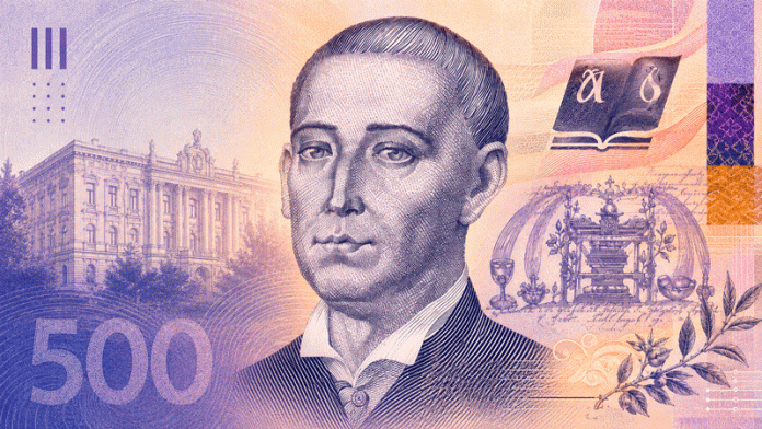 Банкнота 500 гривень: історія, Сковорода та дизайн Банкнота 500 гривень: історія, Сковорода та дизайн